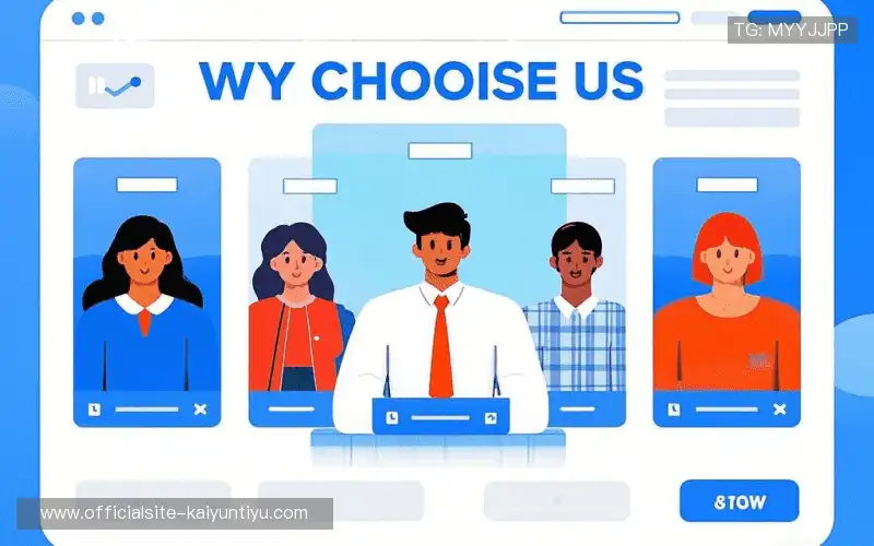 我们的核心竞争力