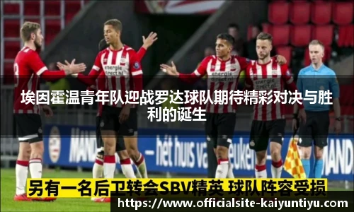 开云体育官网