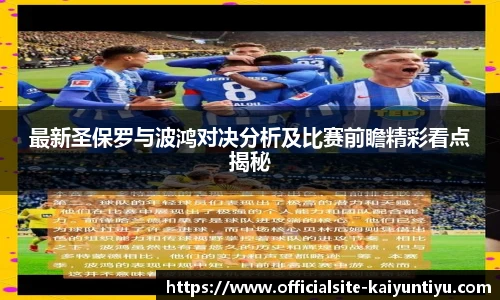 开云体育官网