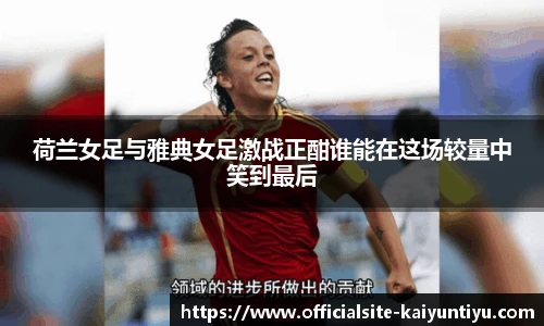 开云体育官网