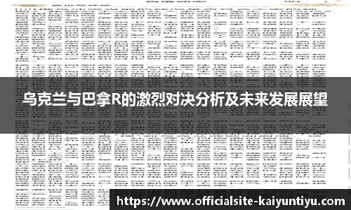 开云体育官网