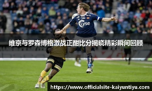 开云体育官网