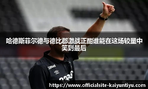 云开体育