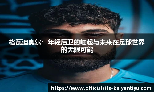 云开体育
