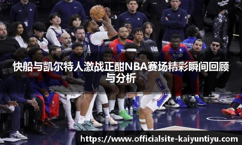 开云体育官网